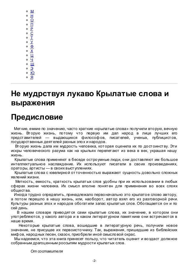 Выражения связанные с торговлей Выражения связанные с торговлей